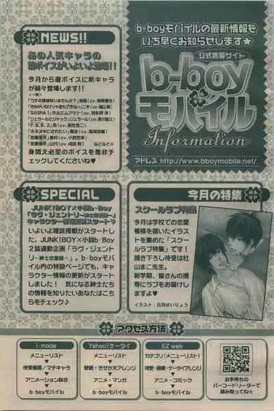BE・BOY GOLD 2009-06