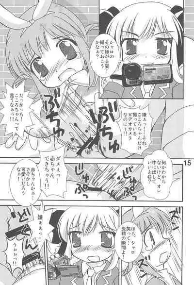 Kokoro-chan Haishinchuu now!