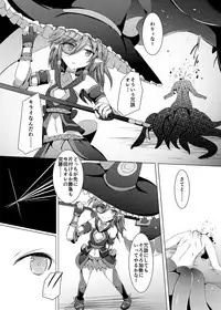 [Kudarizaka Guardrail (Shiraso)] Karen Kishou Quarta Ametus #15 [Digital]