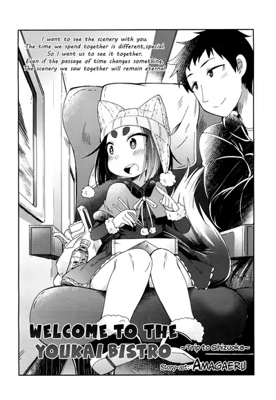 [Amagaeru] Youkai Koryouriya ni Youkoso - Welcome to apparition small restaurant [English] {CapableScoutMan & bigk40k & mysterymeat3}
