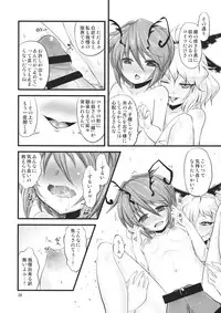 (Shuuki Reitaisai) [Yakouchuu (Ryuujouhan)] Wakurankei (Touhou Project)