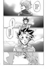 (Sennen Battle in Osaka 8) [Sukidarake (Fukuzawa Yukine)] Shakunetsu no Yousui: Suinan no Sou (Yu-Gi-Oh!) [Chinese] [超妄信, 惡逆捕食]