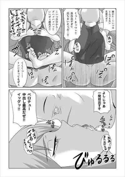 [Nopperi Usagi] Haramase Aqua! (Kono Subarashii Sekai ni Syukufuku o!)