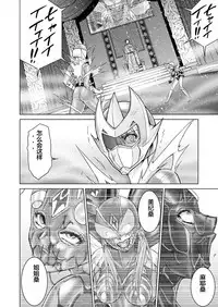 [MACXE'S (monmon)] Tokubousentai Dinaranger ~Heroine Kairaku Sennou Keikaku~ Vol. 15-16 [Chinese] [洋子汉化]