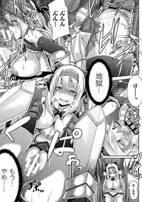 [Anthology] 2D Comic Magazine Kairaku Meikyuu Dungeon ni Kodama suru Mesu no Kyousei Vol. 1 [Digital]