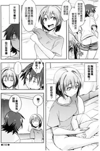 [Umiushi] Honey Play [Chinese]