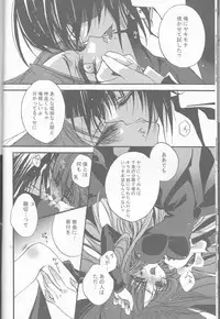 (C67) [RIRIADOLL (Takewakamaru)] Keiyaku I (Kidou Senshi Gundam SEED DESTINY)