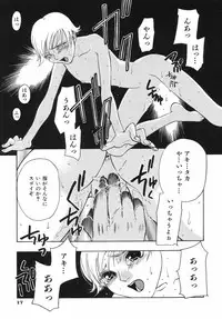 [Maboroshi Ouka] Irohana Otome Jiten