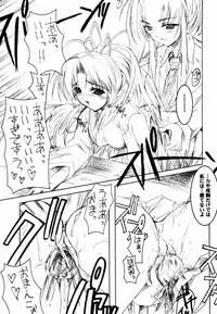 [HarthNir (Misakura Nankotsu)] Binzume Sisters 2 (Sister Princess)