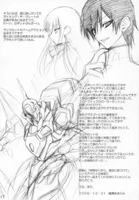 (C71) [Akifumi chan (Orisawa Akihumi)] Hetare Lelouch to Kichikuou CC-san (Code Geass)