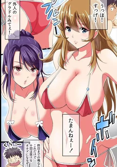 Jikan Teishi Kinou de Mizugi Gal no Kyonyuu o Yaritai Houdai Kui Makuru