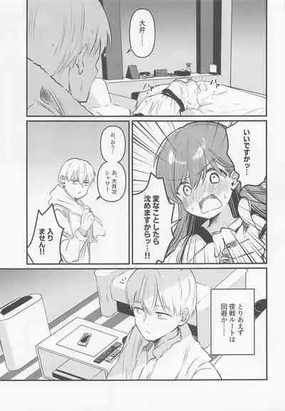 (Kobe Kawasaki Zousen Collection 9) [Grand Plié. (Nanahamu)] Hajimete H Suru Hon (Kantai Collection -KanColle-)