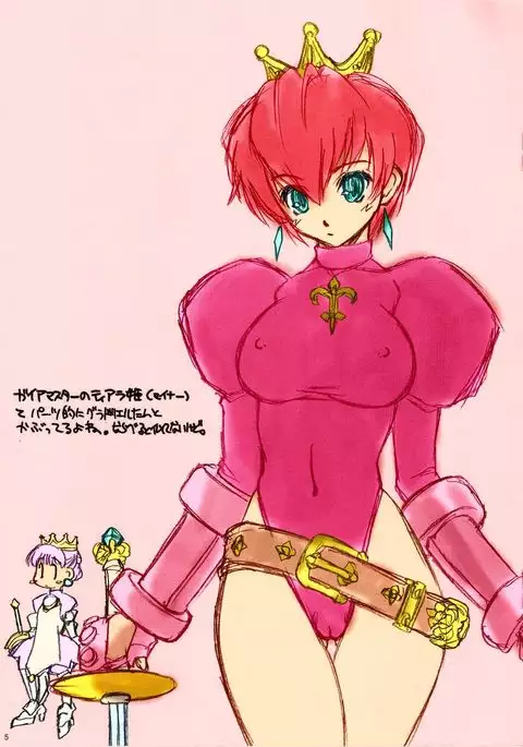 Hibaihin. | Not For Sale.