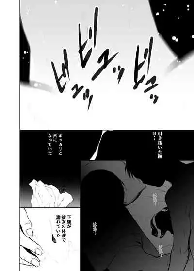 Hatsuai 4U (for you...）