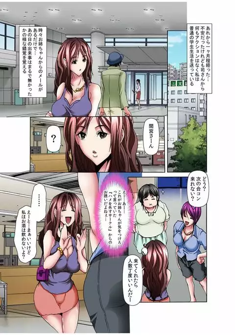 Dain Shimai ~Nozoka re, Choukyou sare, Nandomo Iku! 1-6