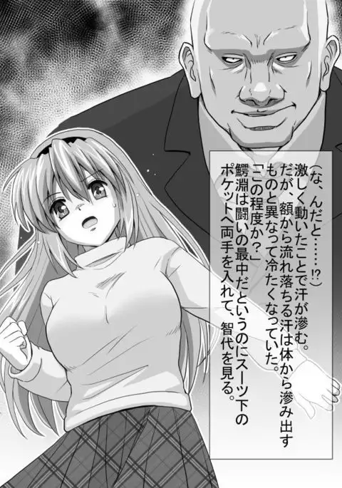 坂上智代陵辱小説挿絵