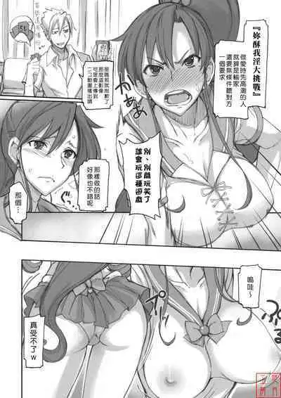 [真面目屋 (isao)] Getsu Ka Sui Moku Kin Do Nichi collection 1-11 [Chinese]