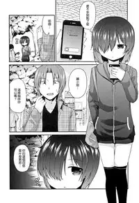 [Leafy] Mama ni Naisho no Hatsujouki | 對媽媽保密的發情期 [Chinese] [渣橙子個人單行本漢化]