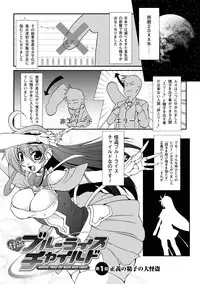 [Oohashi Takayuki] Kaitou Blue Rice Child | Mystic Thief of Blue Rice Child [Digital]