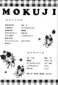 (C45) [Office Neko] Milky Syndrome EX2