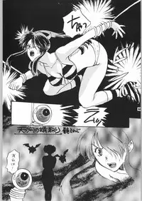 (C60) [Atelier Sava (Kudara Naizou)] Gegege no yatsura 2 (Urusei Yatsura)