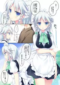 [FRAC (Motomiya Mitsuki)] SUGARMERRY2 (Touhou Project) [Digital]