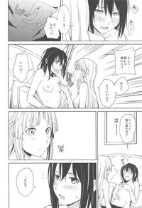 (BanG Dreamer's Party! 4th STAGE) [Tatakai no Kiseki (Senyuu)] Hajimete no (BanG Dream!)