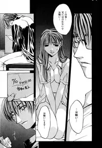 [Hanazawa Rena] Paranoid