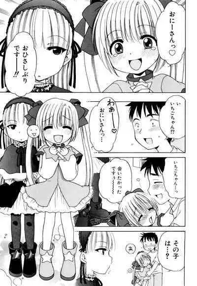 Aino Mahou Wo Oshiete