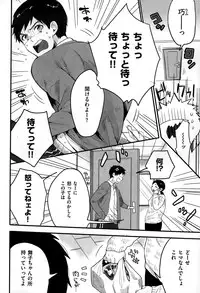 COMIC Shitsurakuten 2015-01