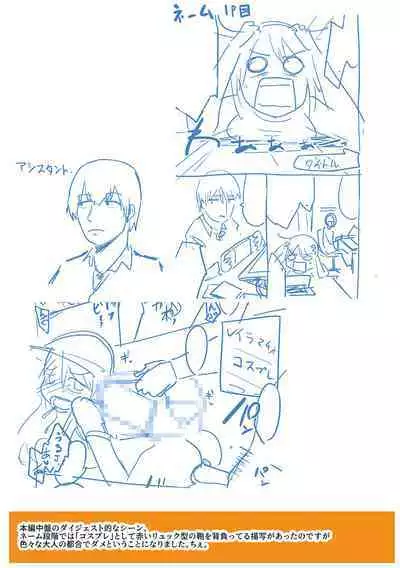 Eromangaka desu ga Taiken Shita Koto Shika Kakenai no de Assistant to Sex Shimasu