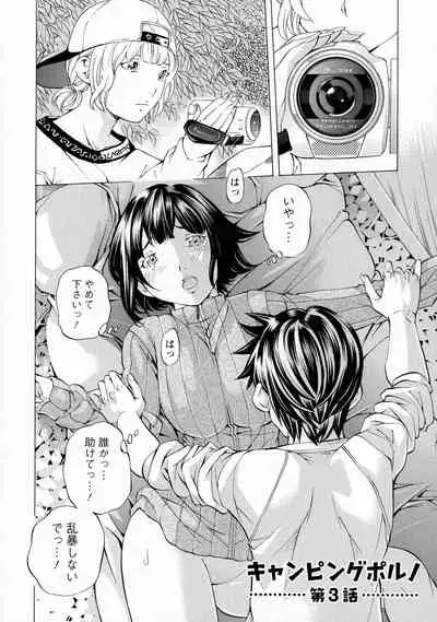 [Nohara Hiromi] Camping Porno