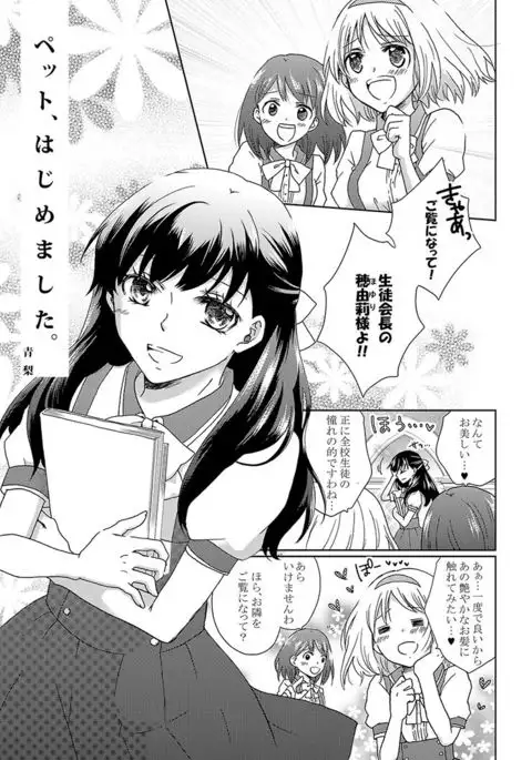 Neba Yuri 4 - Choimori