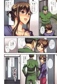 [Ishigami Kazui] Himitsu no Kankei - Secret Relation