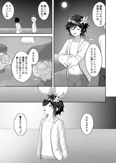 Hamabe de Tsuzuru Uta