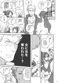 (SUPER25) [Kyozoya (Kunoichi)] THE BEST SEASON (One Piece)