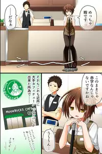 [NCP] Tenchou no Meirei wa Zettai! Mise no Naka dewa Daremo ga Shitagai, Donna Joshi ni mo Namahame Houdai Dekichau Chikara o Te ni Ireta