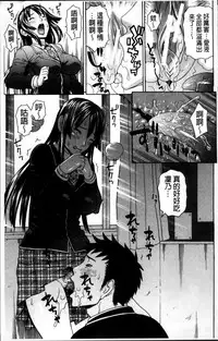 [Dakouin Saburou] Nakadashi Platonic [Chinese]