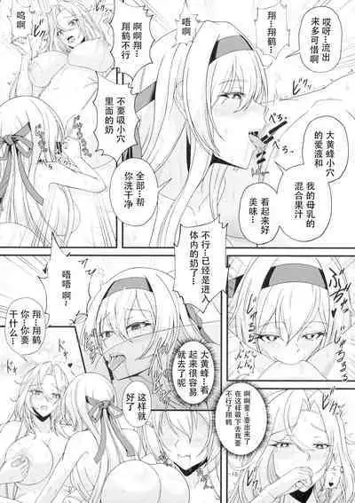 [CocooN (CocooN)] Shangri-La (Kantai Collection -KanColle-) (Chinese)