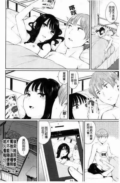 [Yamada Yuuya] Hikage no Hana [Chinese]