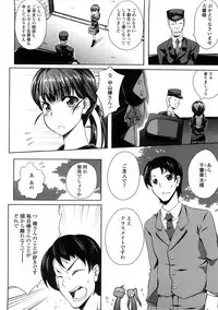 [Kagato] Natural Bitch