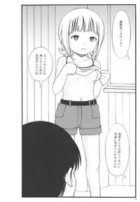 (C93) [Jitsuyou Shinshiki] Muku Shoujo ni Saiminjutsu de Itazura (Mitsuboshi Colors)