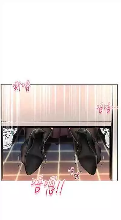 [北鼻 & 逃兵] 超市的漂亮姐姐 1-69 官方中文（連載中）