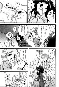 Karyou Gakuen Shotoubu Vol.4