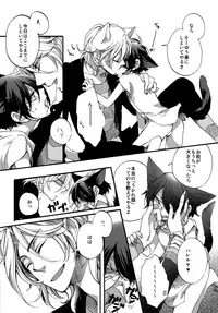 [Kusogaki-Chudoku (Yakan)] twitterpated (Mobile Suit Gundam 00)