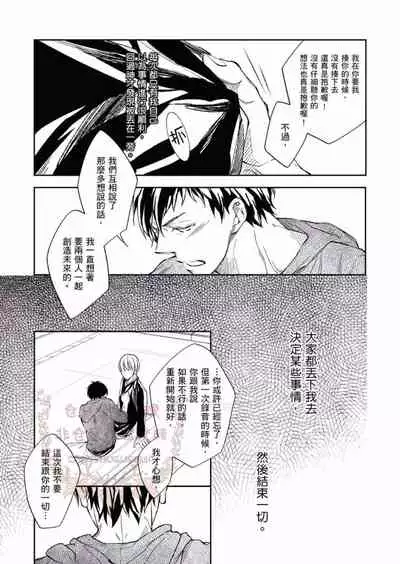 [Kojima Katsura] Thirsty High Ch. 1-6 [Chinese] [Digital]