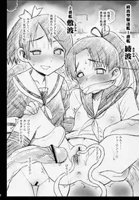 (C87) [Eromazun (Ma-kurou)] Akuochi Shimakaze 7 ~Ero Shokushu ni Otosareru Kanmusu~ (Kantai Collection -KanColle-)