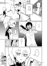 (COMIC1☆4) [Kurohonyasan (Yamashita Kurowo)] Shiroi Uso-tachi (DARKER THAN BLACK)