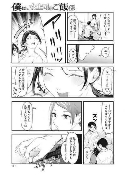 COMIC HOTMILK 2024-04