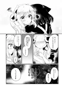 (COMIC1☆12) [Lonely Church (Suzunone Rena)] Nekokan ~Youbyou Hen~